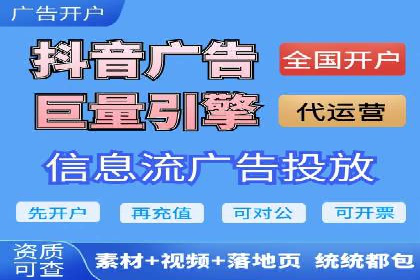 视频信息流广告在电商领域的推广策略