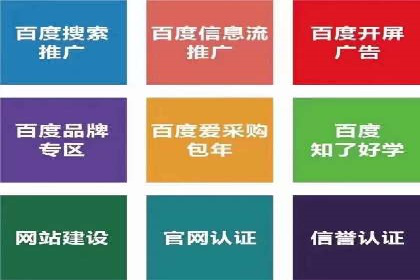 百度搜索广告优化策略——实战案例分享